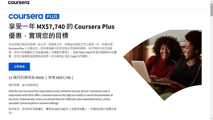 Coursera Plus New users Promotion - Mexico