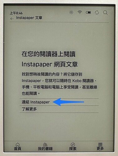 連結 Instapaper