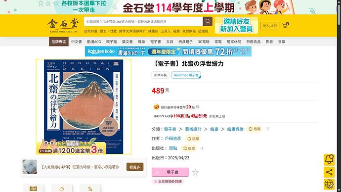 金石堂