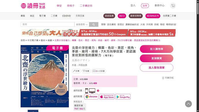 讀冊