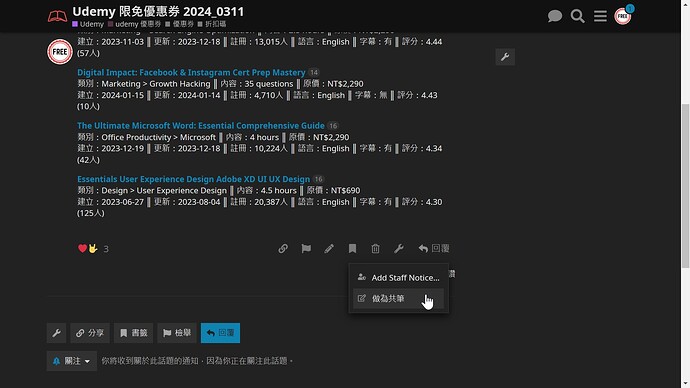 將自己的文章設為共筆（wiki）