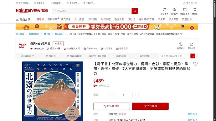 樂天