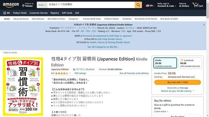 Amazon Book Research Helper for Amazon Japan