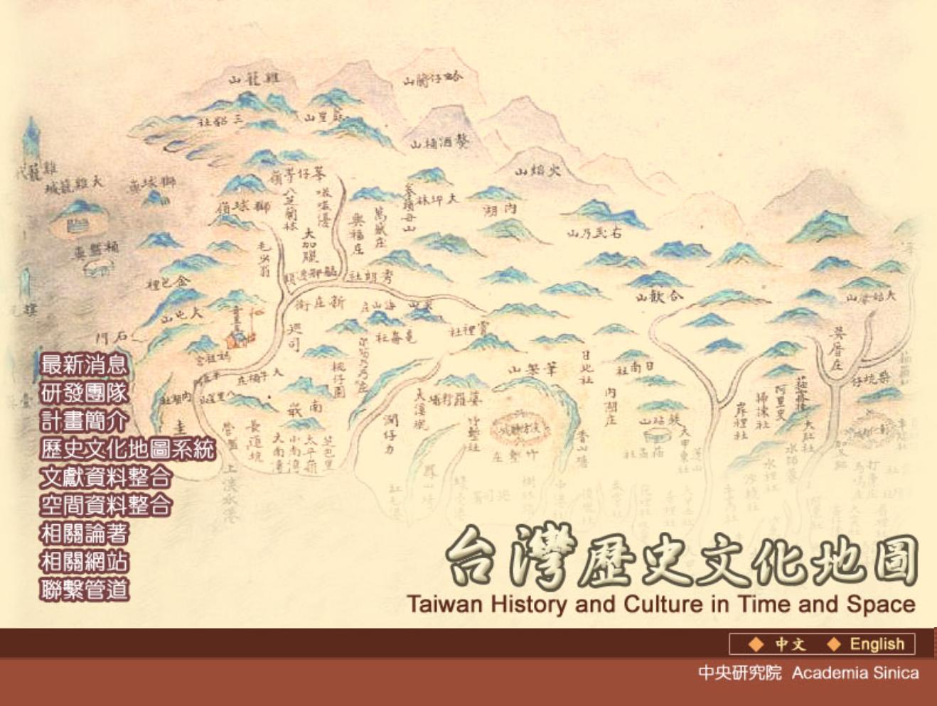 台灣歷史文化地圖